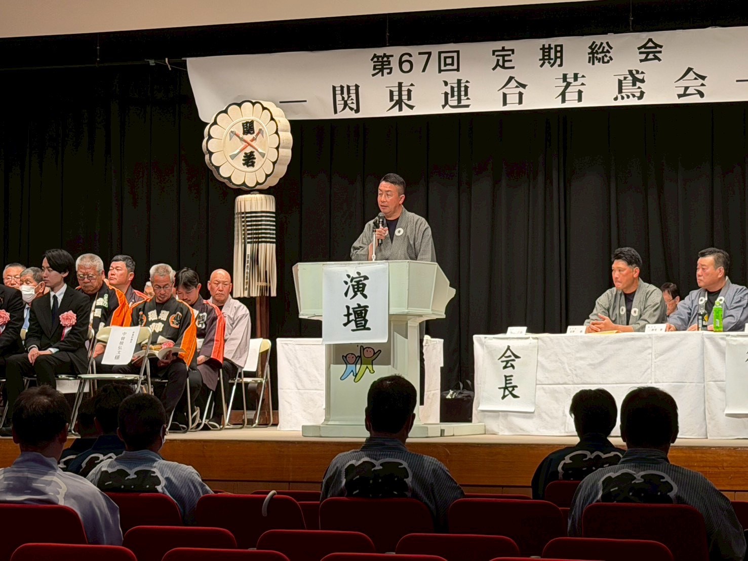 関東連合若鳶会 第67回定期総会を開催しました | 関東連合若鳶会｜木遣り・纏・梯子乗りの伝統を次世代へ